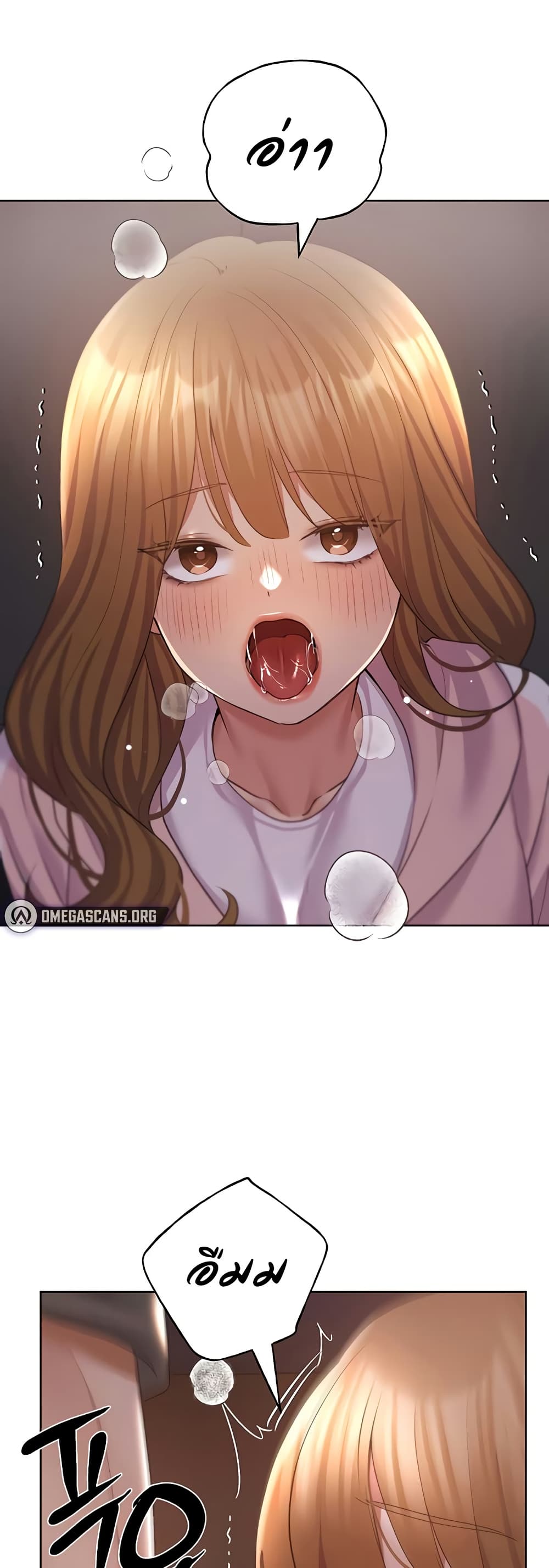 My Illustrator – My Illustrator – ตอนที่ 60 หน้า 14