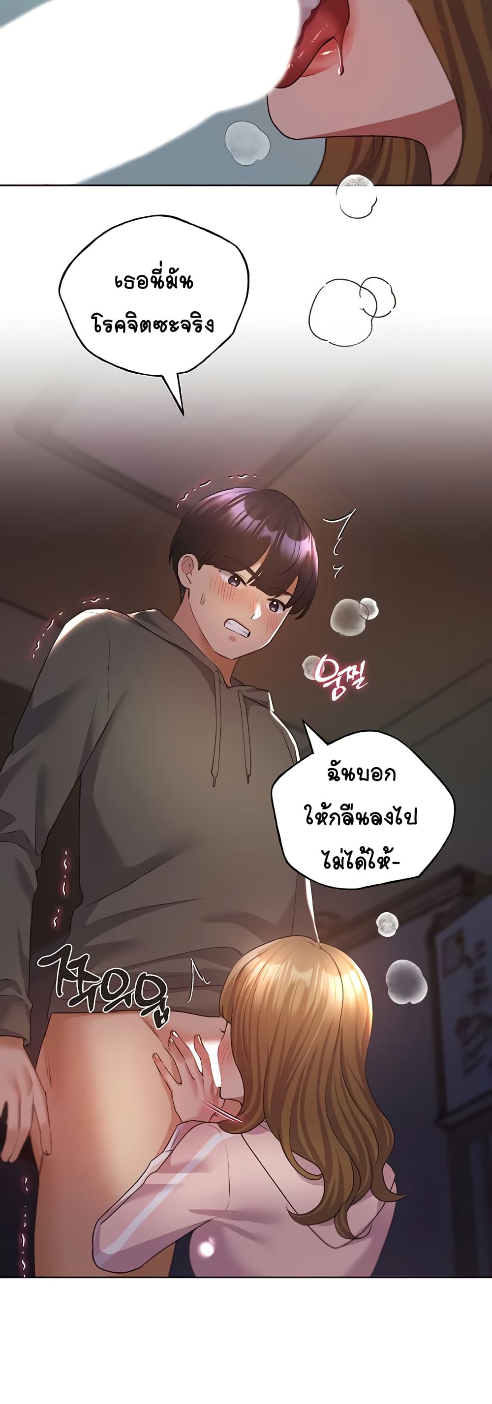 My Illustrator – My Illustrator – ตอนที่ 60 หน้า 18