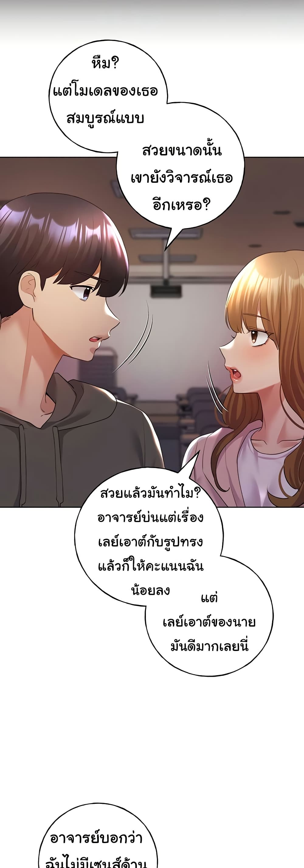 My Illustrator – My Illustrator – ตอนที่ 60 หน้า 24