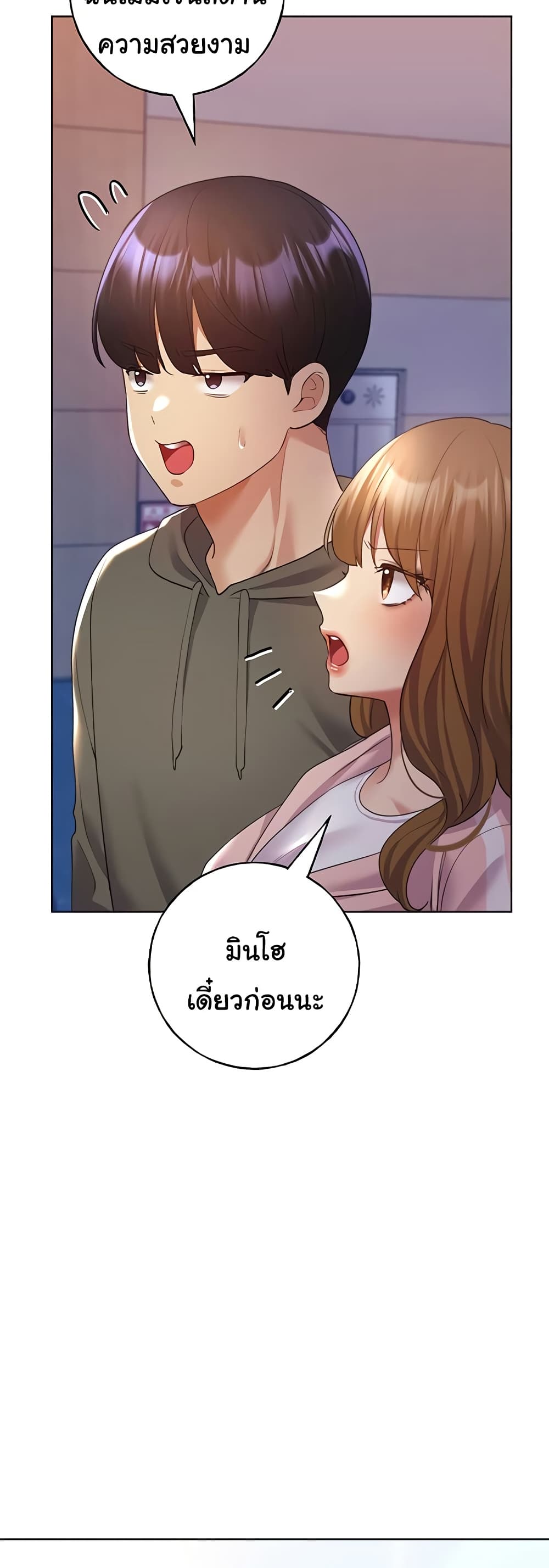 My Illustrator – My Illustrator – ตอนที่ 60 หน้า 25