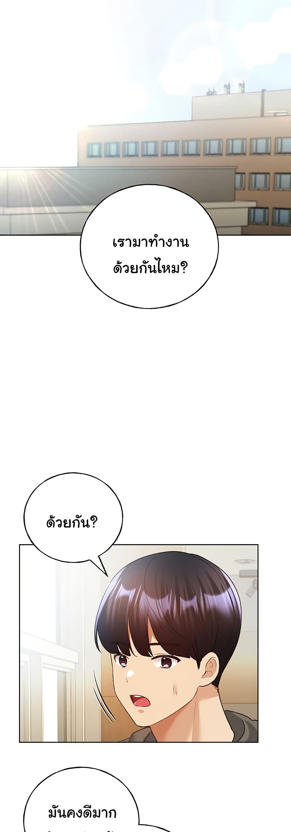 My Illustrator – My Illustrator – ตอนที่ 60 หน้า 26
