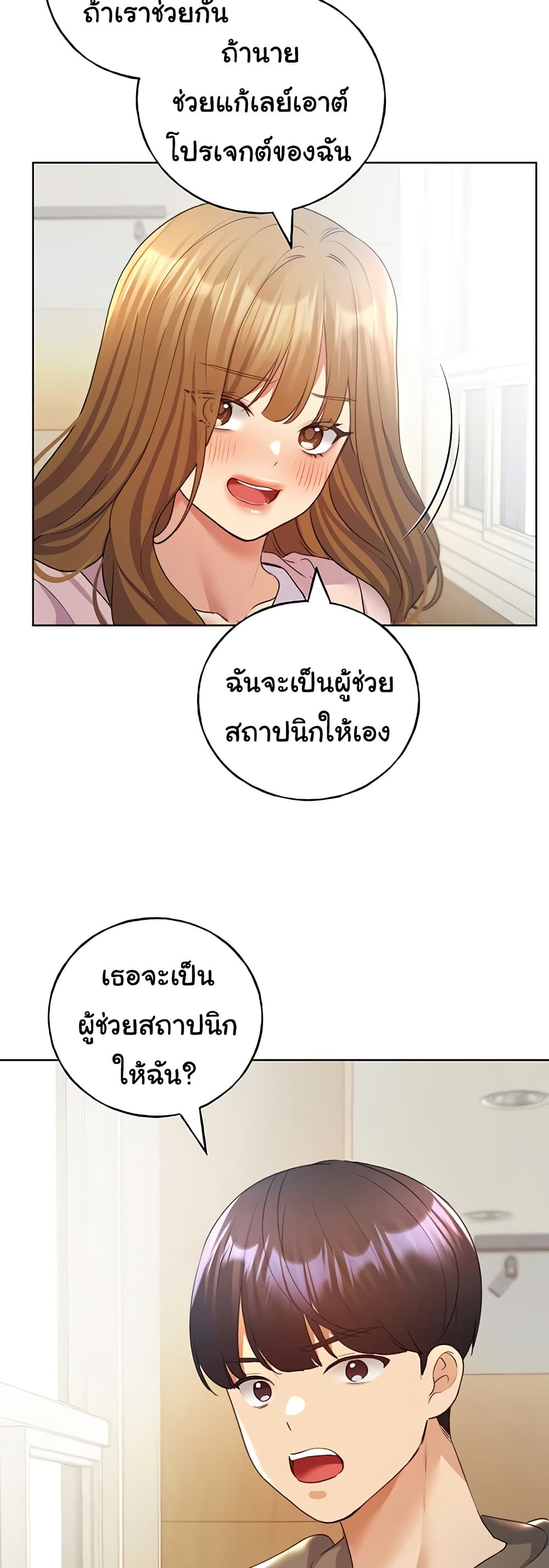 My Illustrator – My Illustrator – ตอนที่ 60 หน้า 27