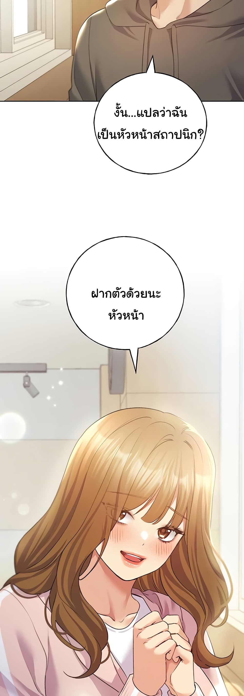 My Illustrator – My Illustrator – ตอนที่ 60 หน้า 28