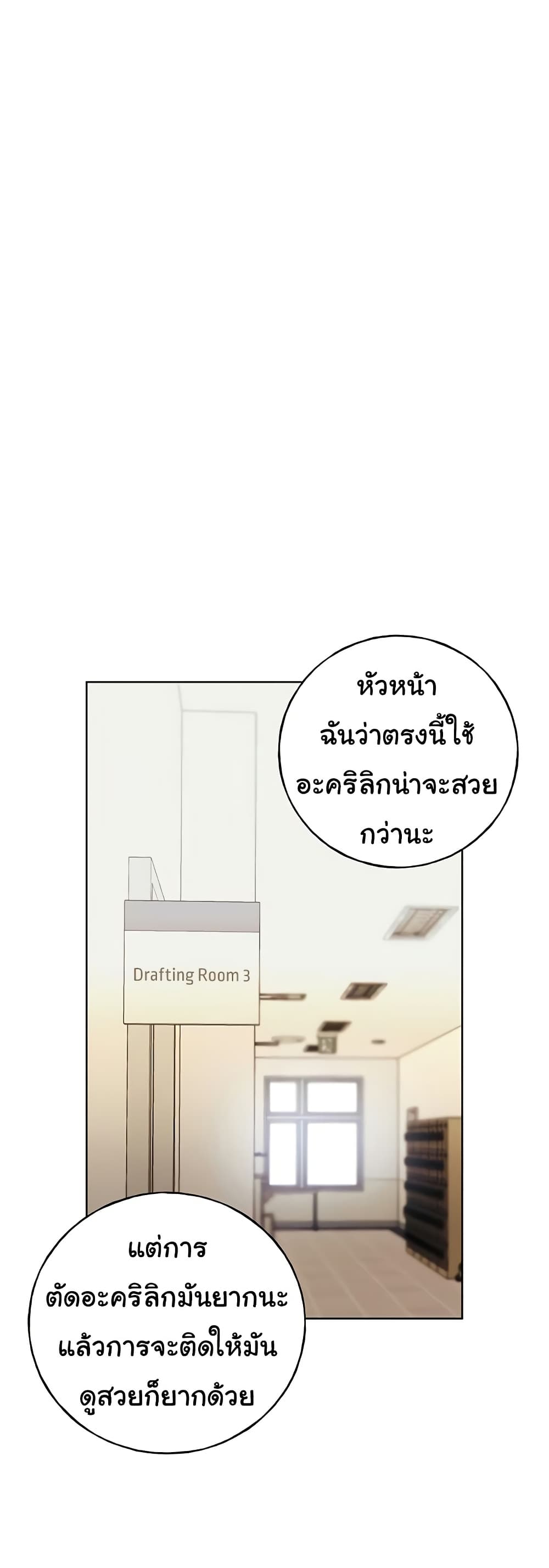 My Illustrator – My Illustrator – ตอนที่ 60 หน้า 30