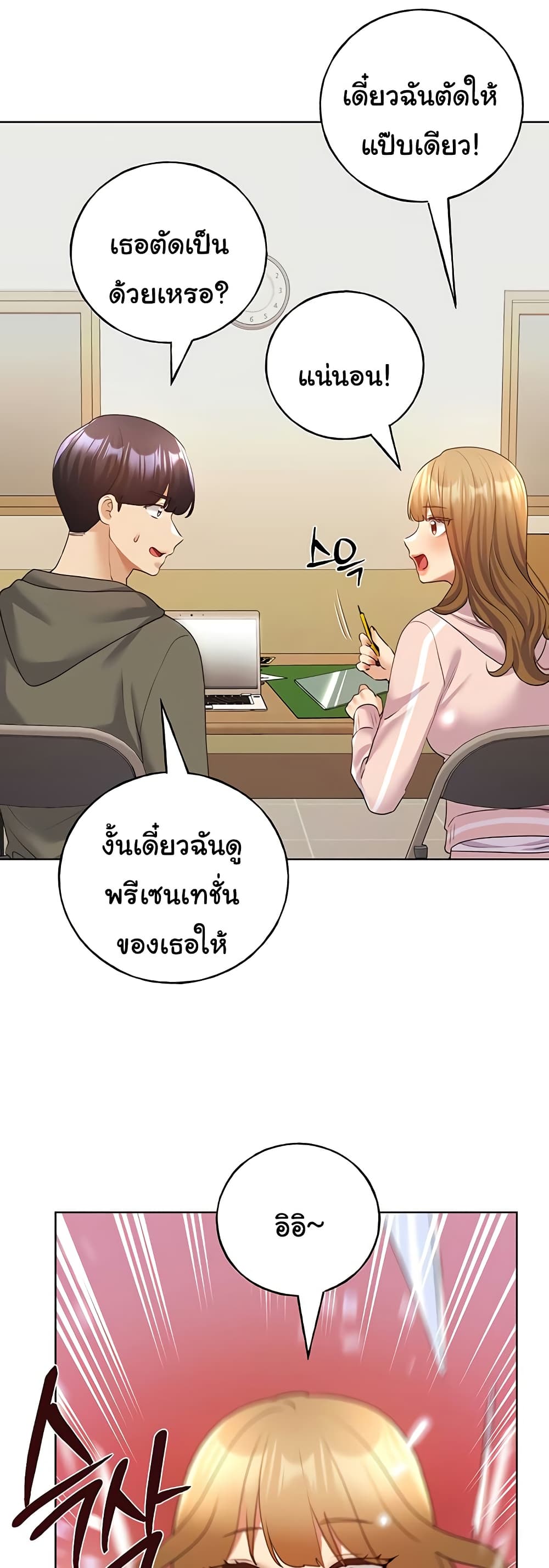My Illustrator – My Illustrator – ตอนที่ 60 หน้า 31
