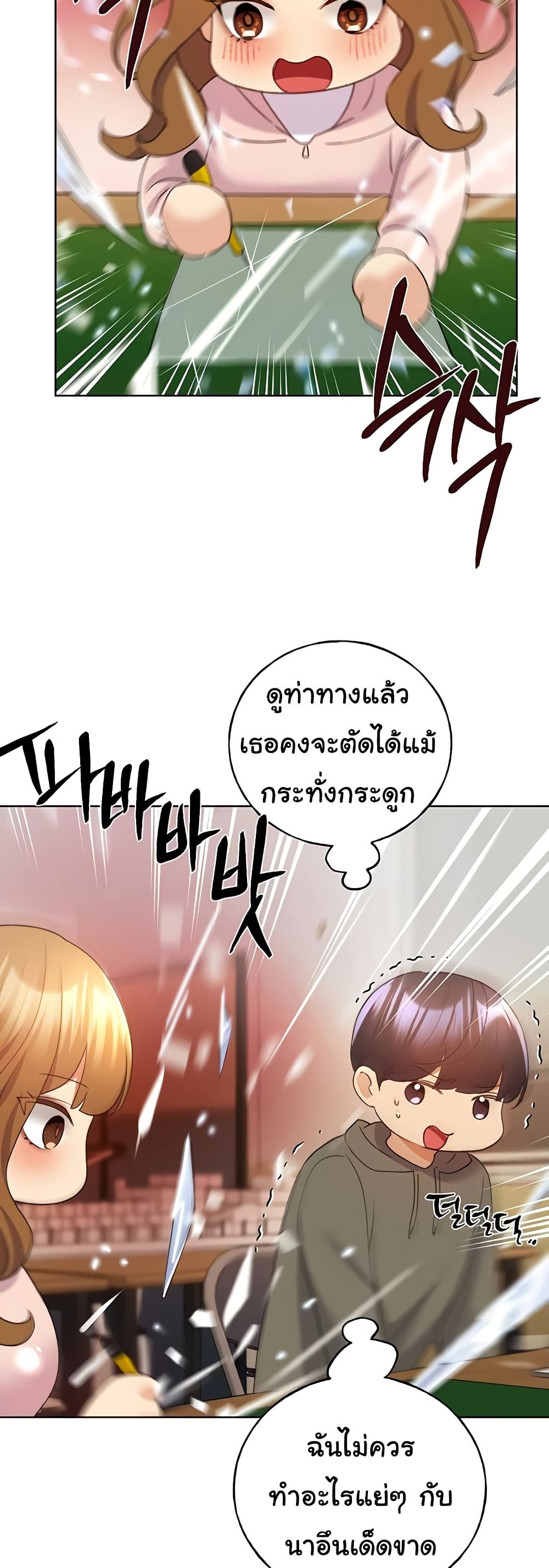 My Illustrator – My Illustrator – ตอนที่ 60 หน้า 32