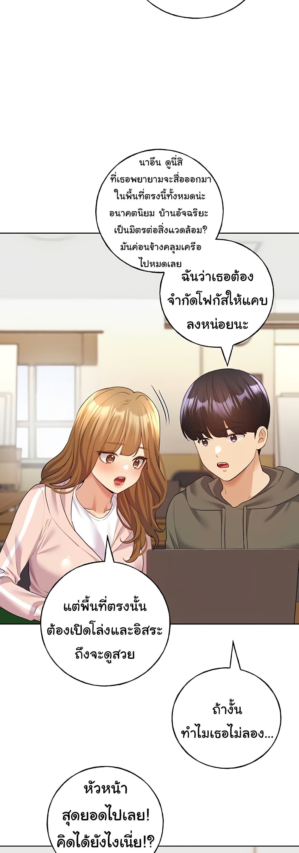 My Illustrator – My Illustrator – ตอนที่ 60 หน้า 33