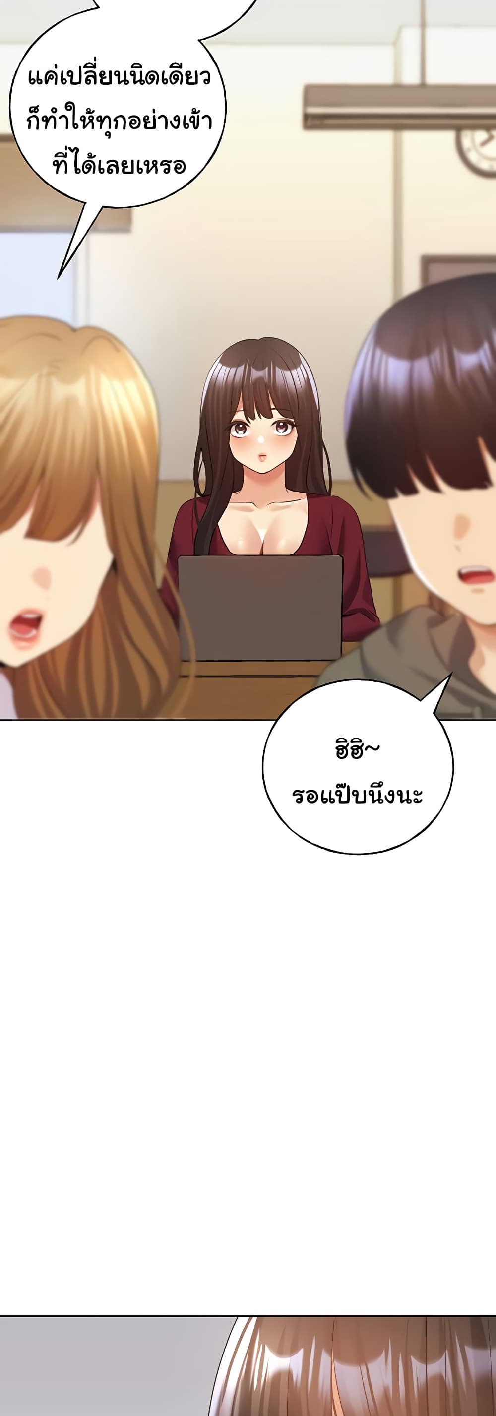 My Illustrator – My Illustrator – ตอนที่ 60 หน้า 34
