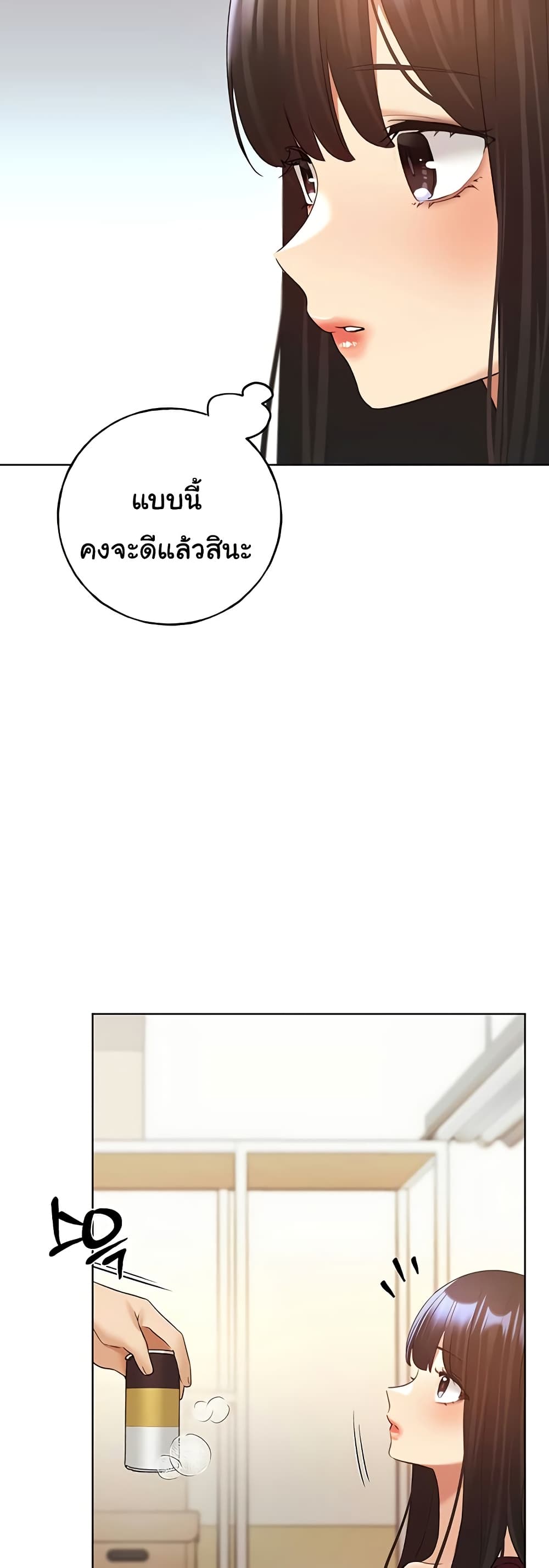 My Illustrator – My Illustrator – ตอนที่ 60 หน้า 35