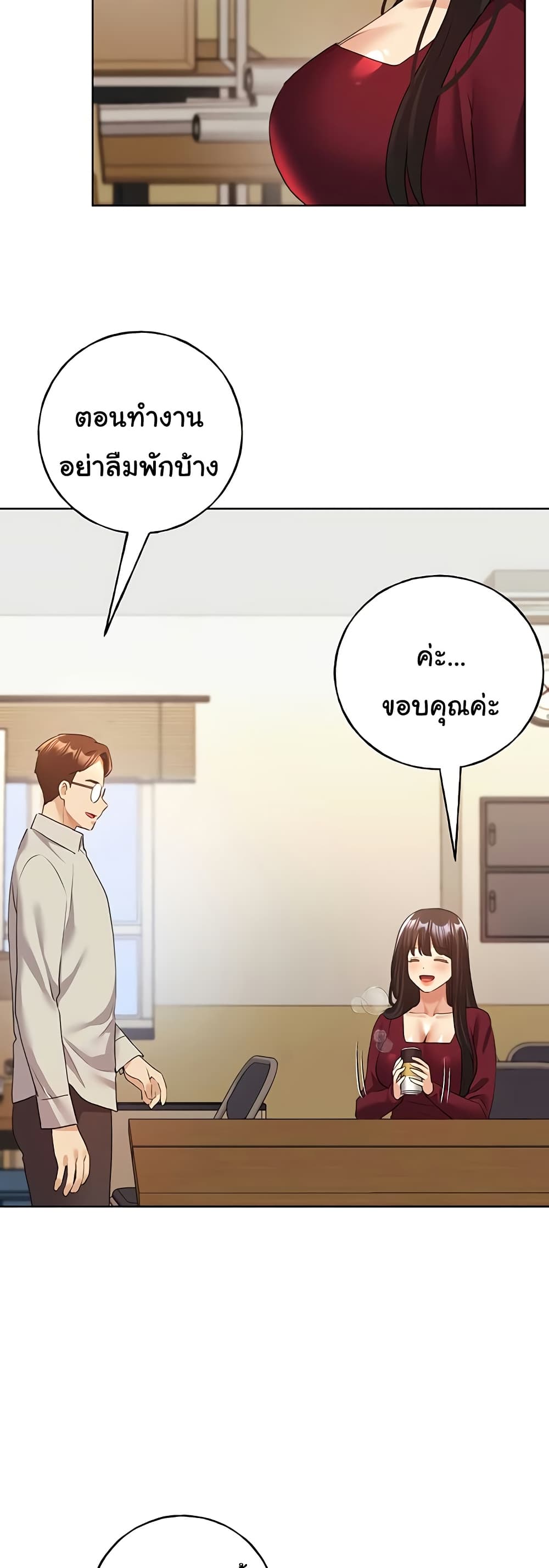My Illustrator – My Illustrator – ตอนที่ 60 หน้า 36