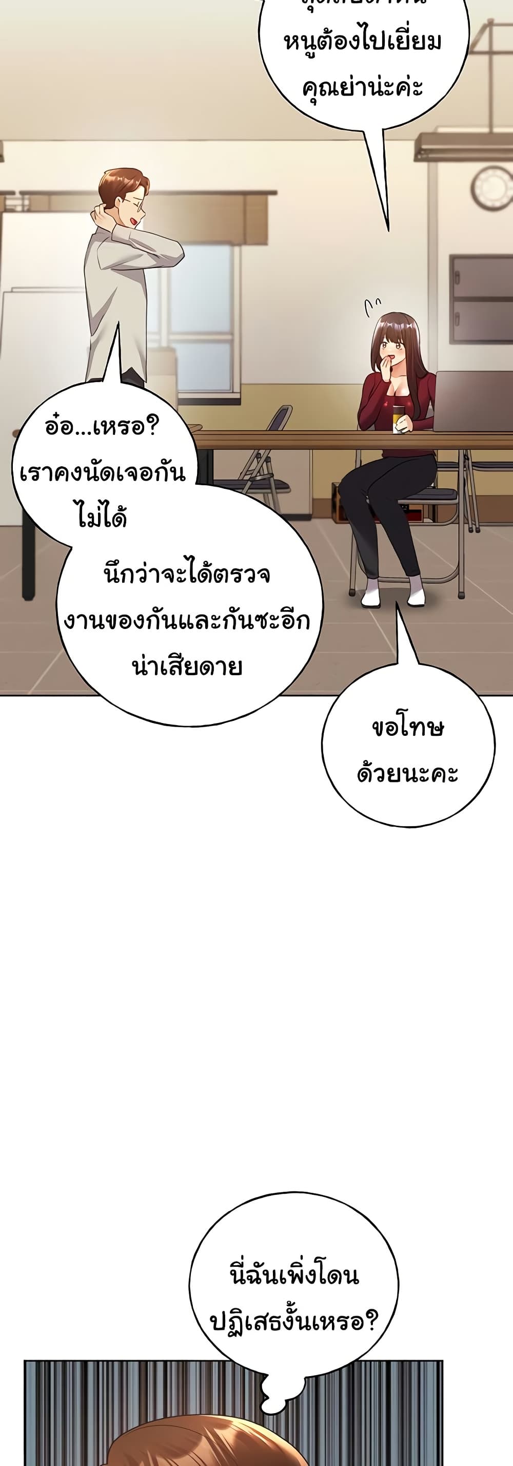 My Illustrator – My Illustrator – ตอนที่ 60 หน้า 38