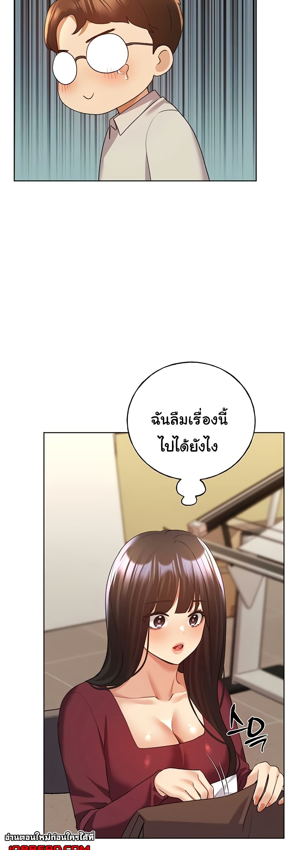 My Illustrator – My Illustrator – ตอนที่ 60 หน้า 39