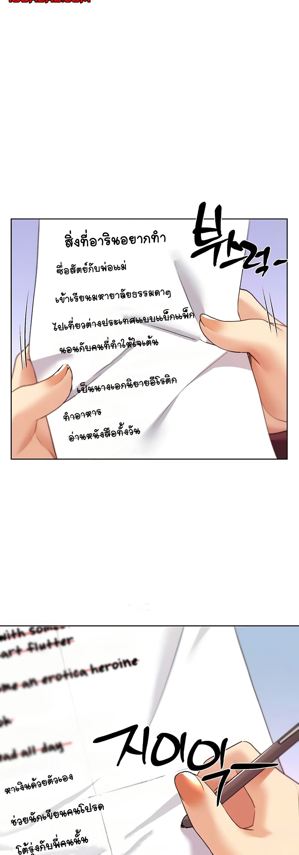My Illustrator – My Illustrator – ตอนที่ 60 หน้า 40