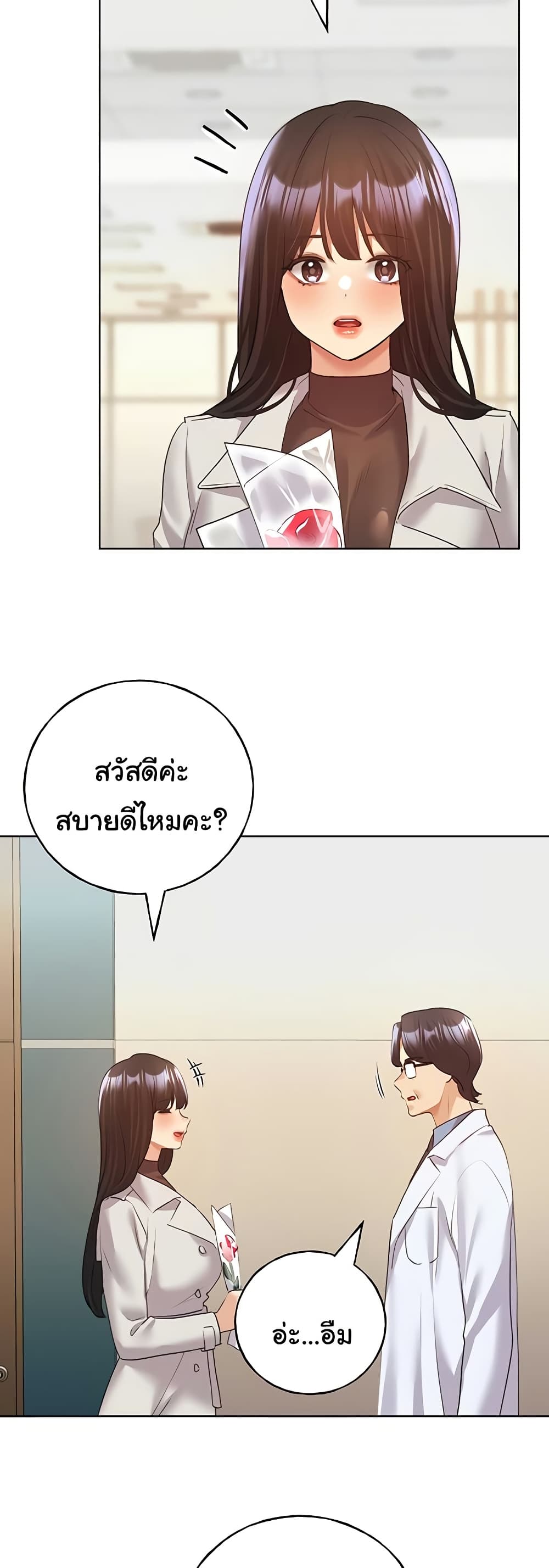My Illustrator – My Illustrator – ตอนที่ 60 หน้า 44