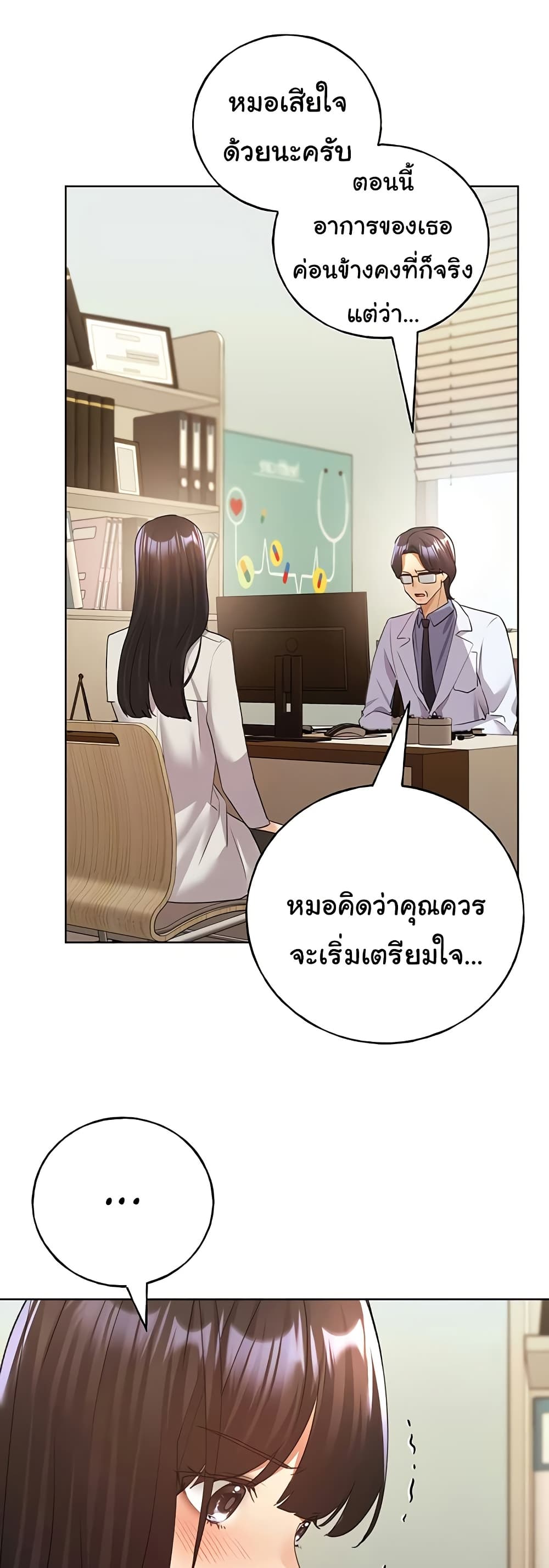 My Illustrator – My Illustrator – ตอนที่ 60 หน้า 47