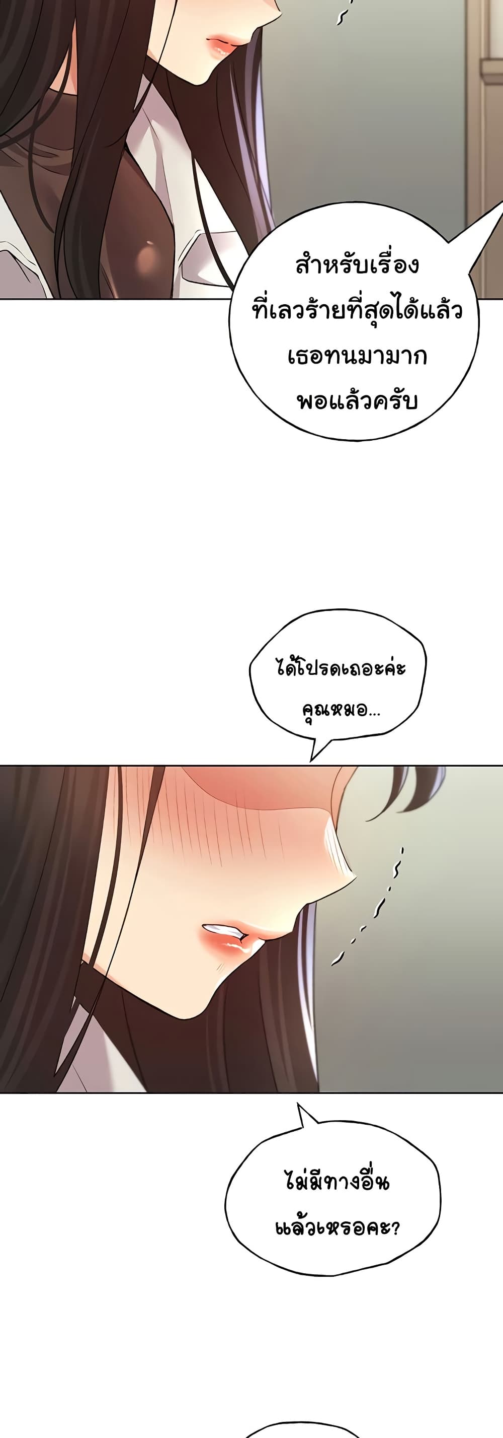 My Illustrator – My Illustrator – ตอนที่ 60 หน้า 48
