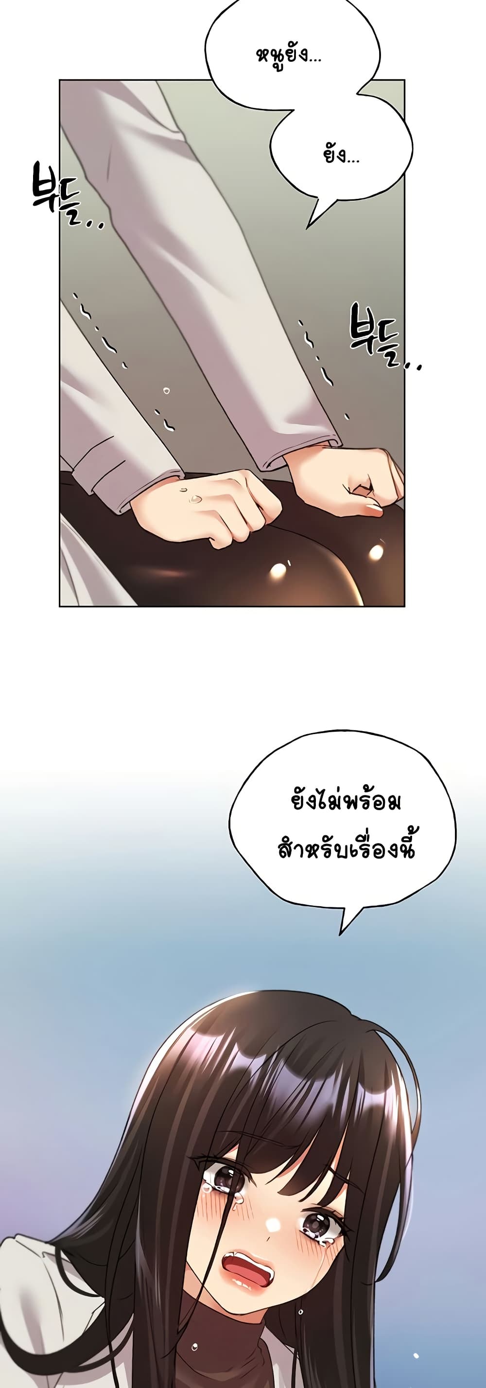 My Illustrator – My Illustrator – ตอนที่ 60 หน้า 49
