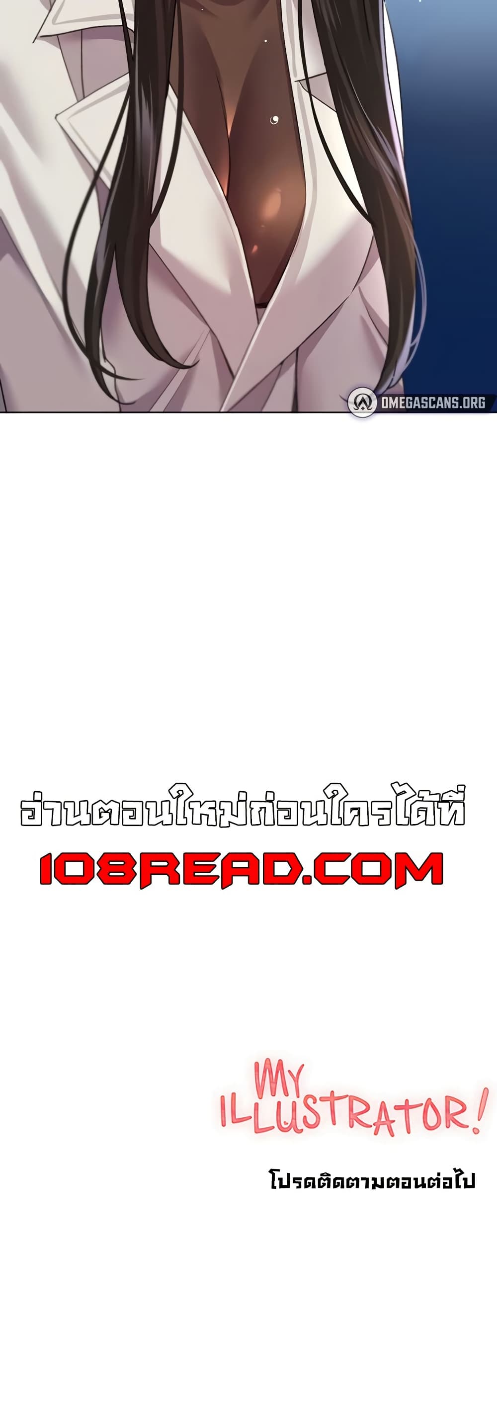 My Illustrator – My Illustrator – ตอนที่ 60 หน้า 50