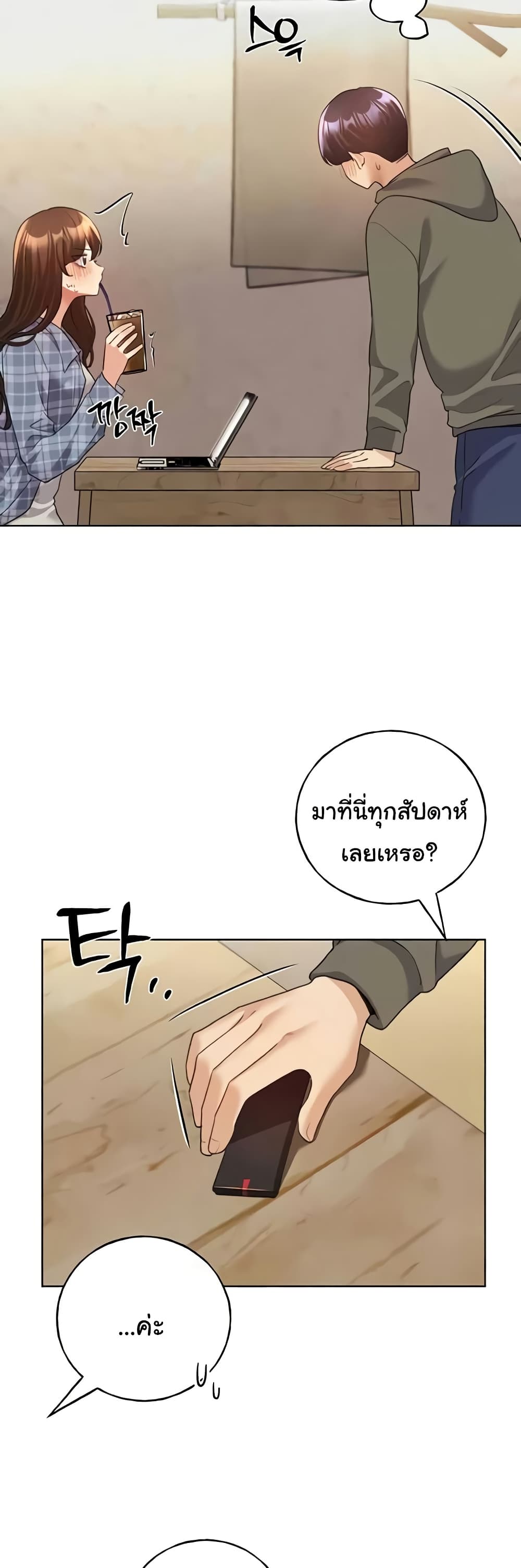 My Illustrator – My Illustrator – ตอนที่ 61 หน้า 5