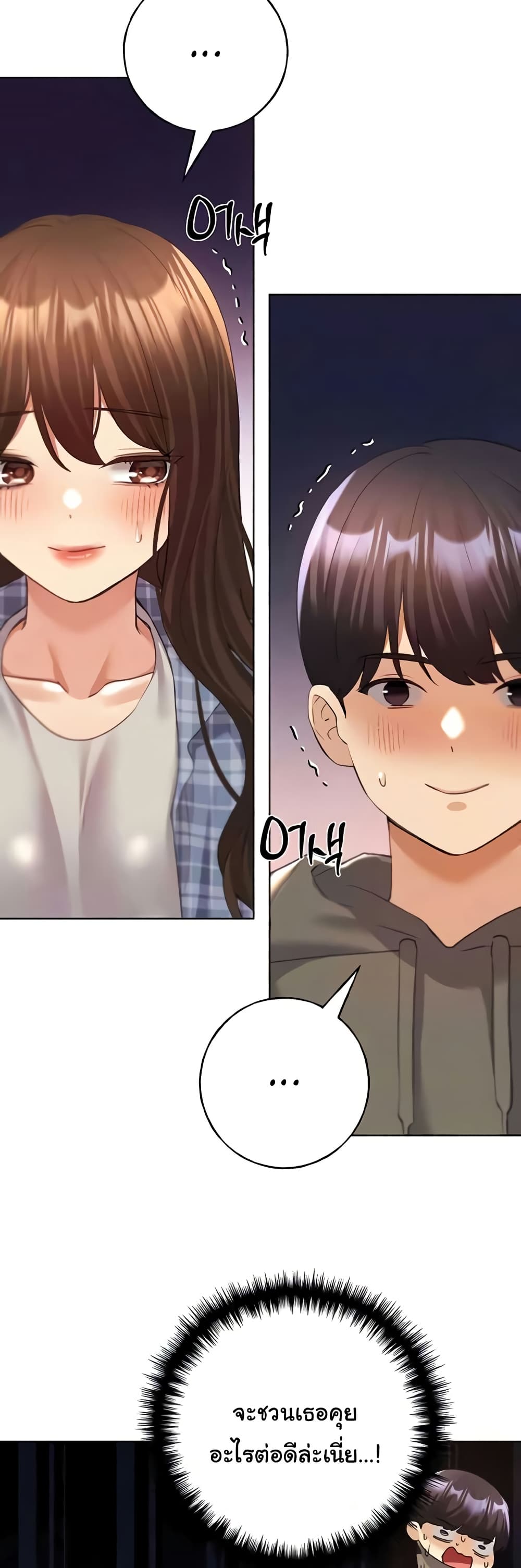 My Illustrator – My Illustrator – ตอนที่ 61 หน้า 6