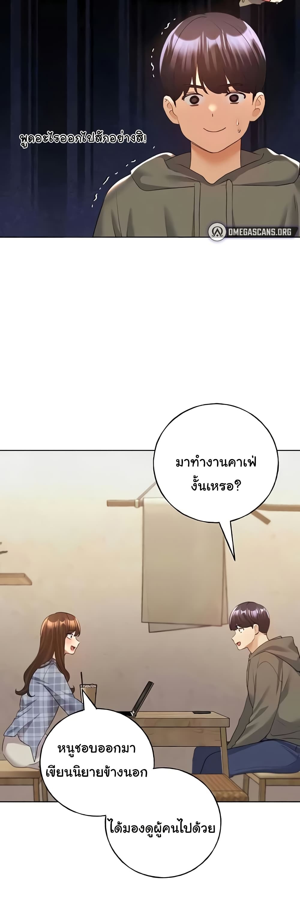 My Illustrator – My Illustrator – ตอนที่ 61 หน้า 7