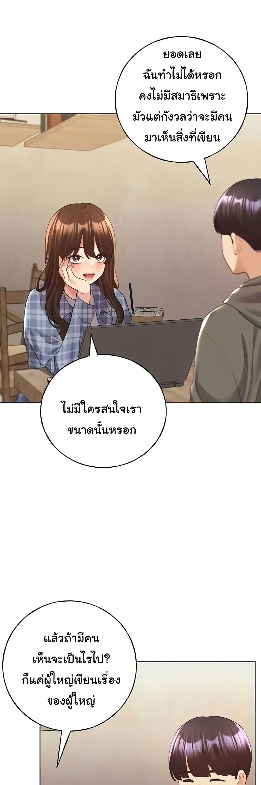 My Illustrator – My Illustrator – ตอนที่ 61 หน้า 8