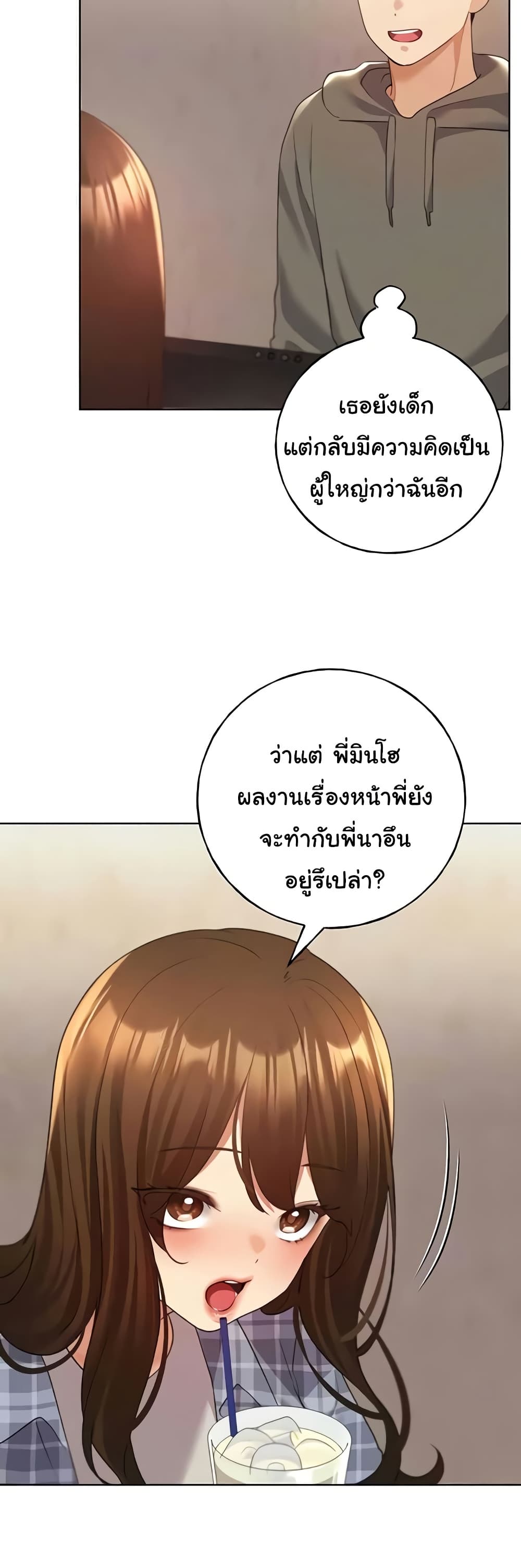 My Illustrator – My Illustrator – ตอนที่ 61 หน้า 9