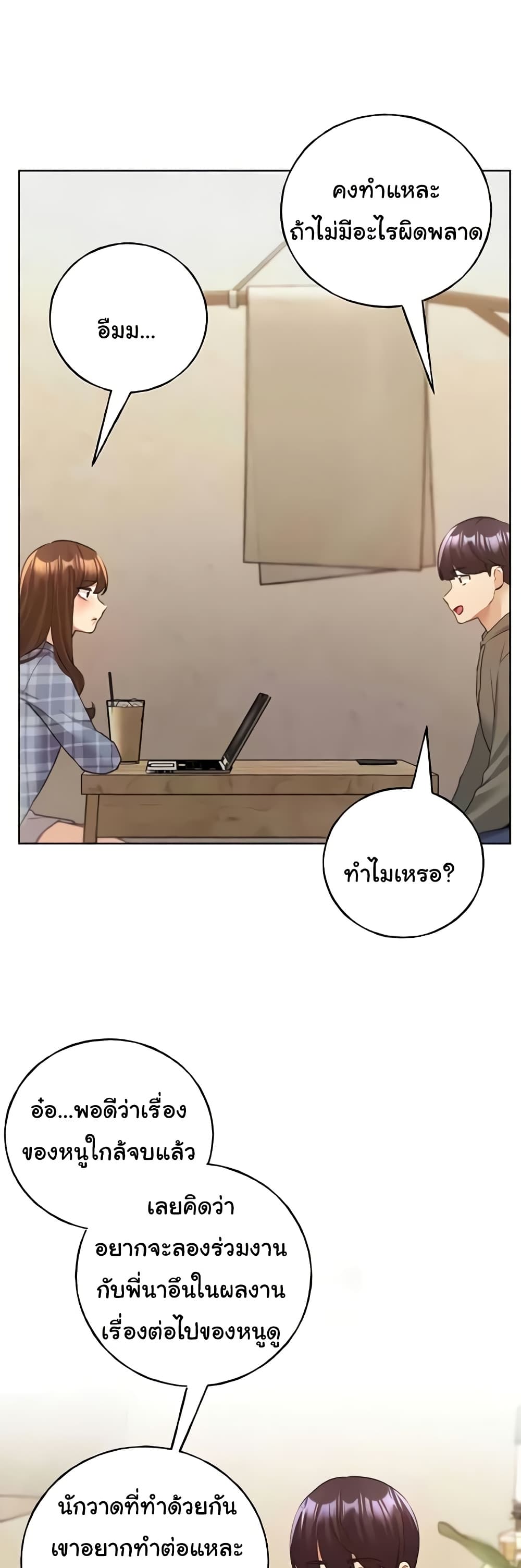 My Illustrator – My Illustrator – ตอนที่ 61 หน้า 10