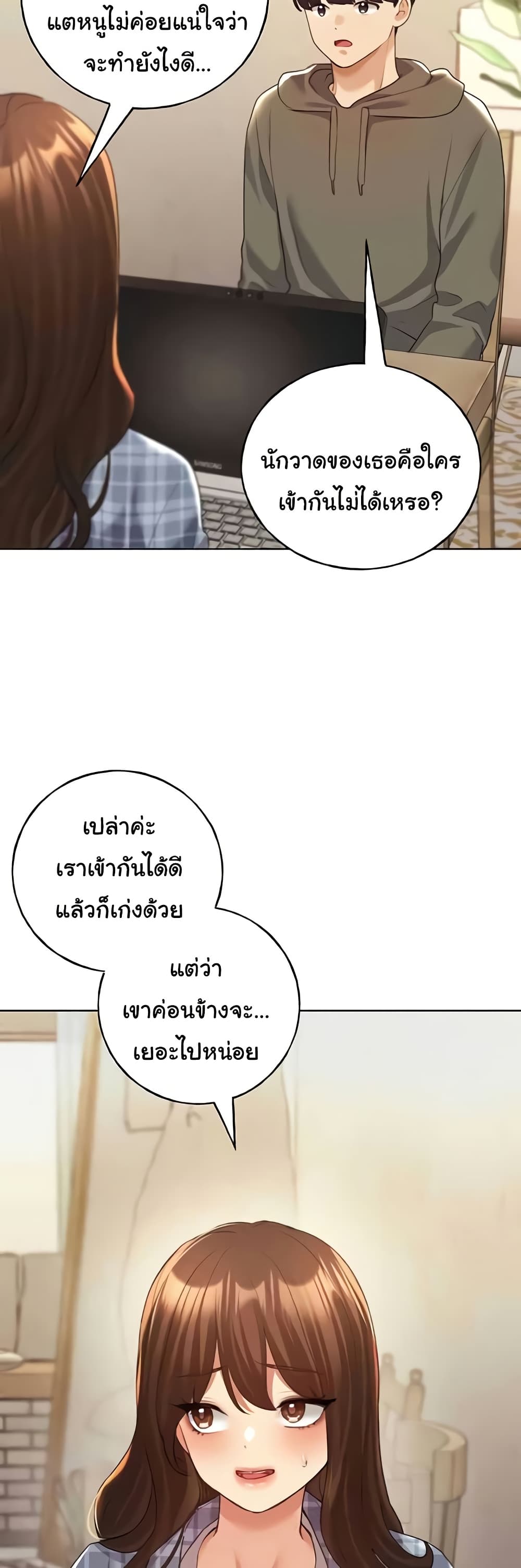 My Illustrator – My Illustrator – ตอนที่ 61 หน้า 11