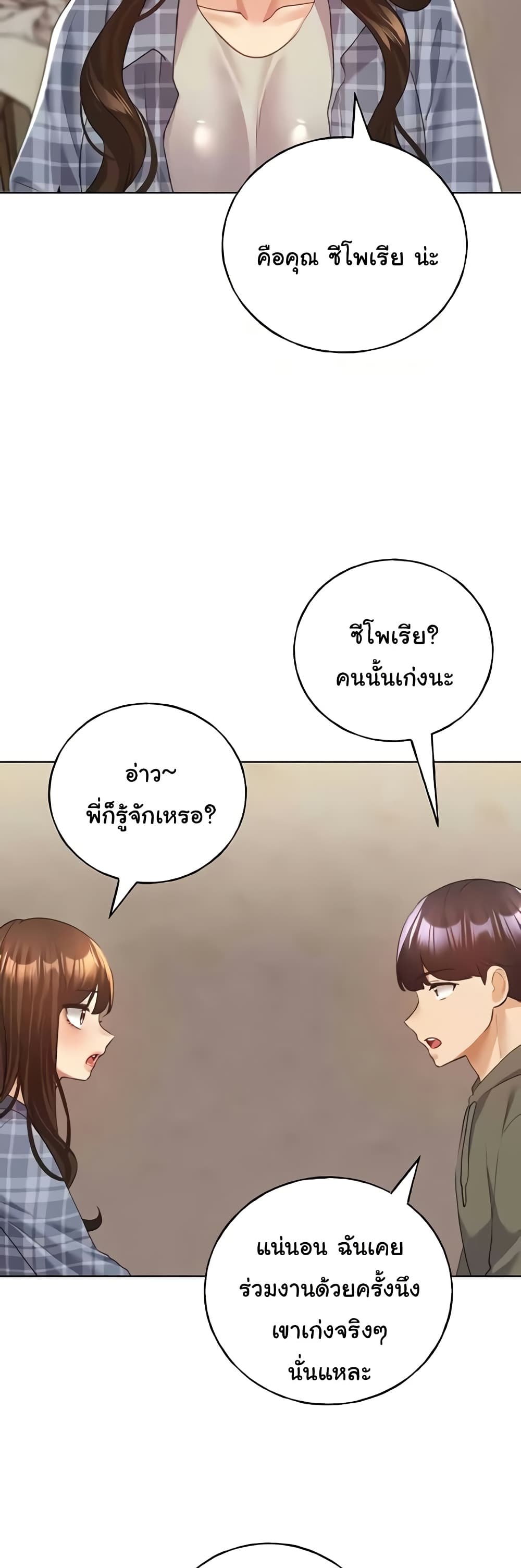 My Illustrator – My Illustrator – ตอนที่ 61 หน้า 12