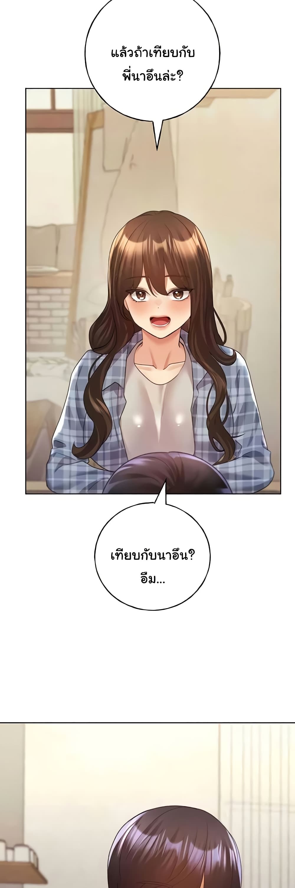 My Illustrator – My Illustrator – ตอนที่ 61 หน้า 13