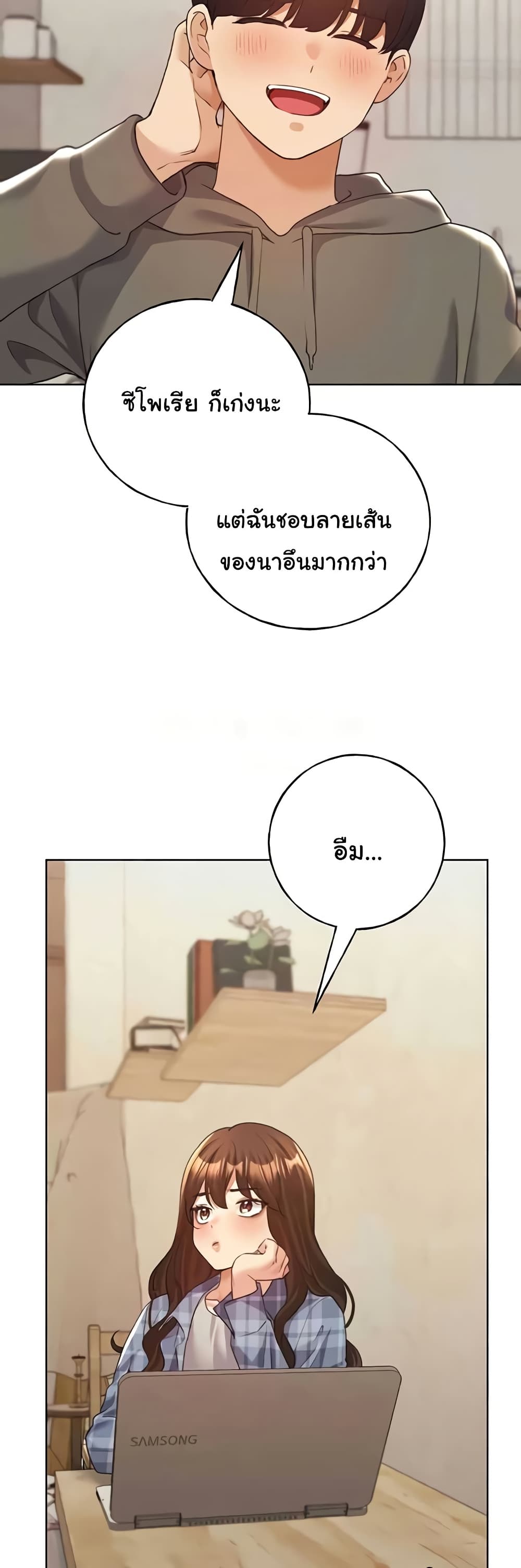 My Illustrator – My Illustrator – ตอนที่ 61 หน้า 14