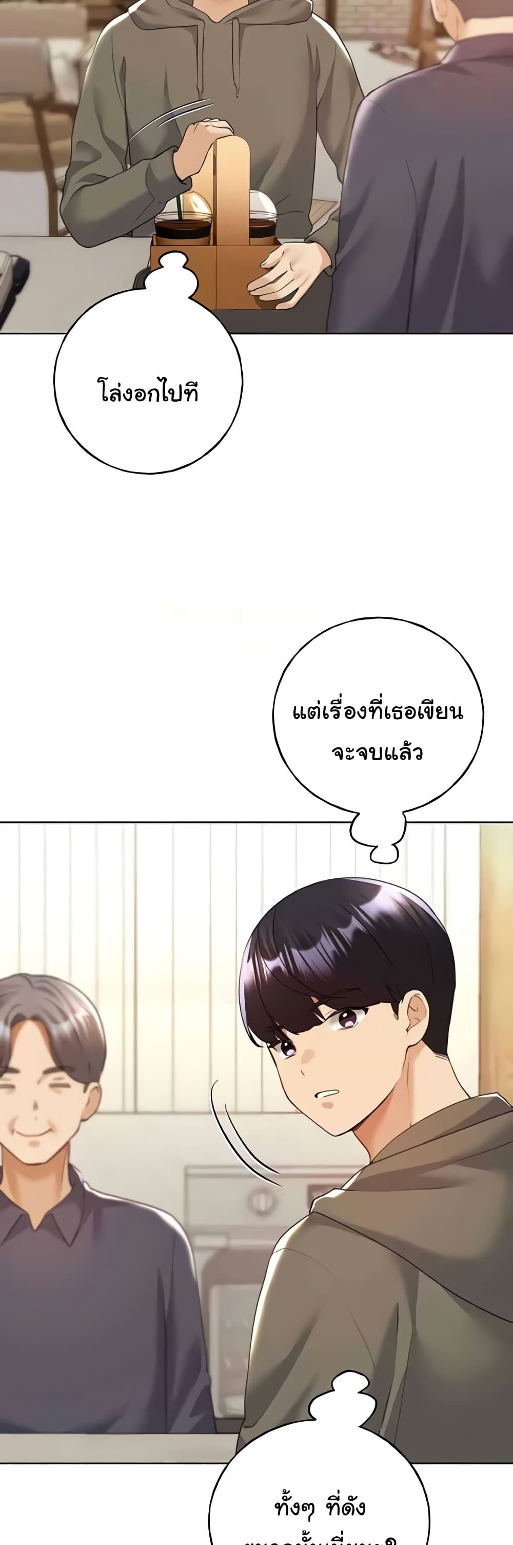My Illustrator – My Illustrator – ตอนที่ 61 หน้า 17