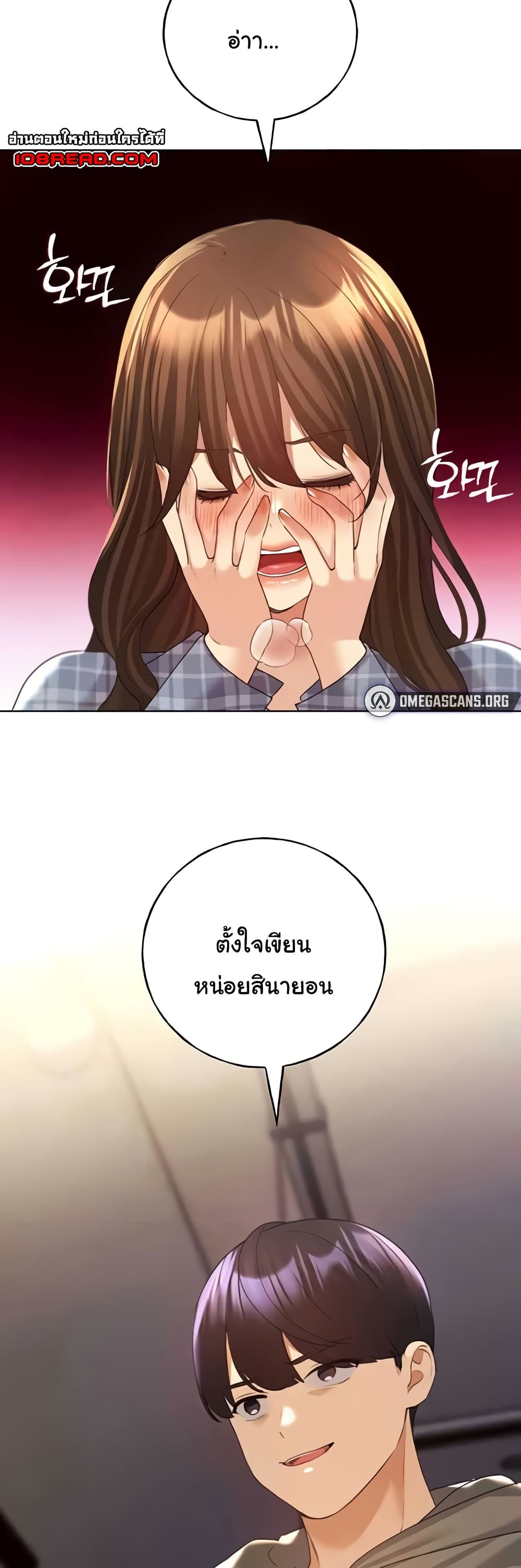 My Illustrator – My Illustrator – ตอนที่ 61 หน้า 20