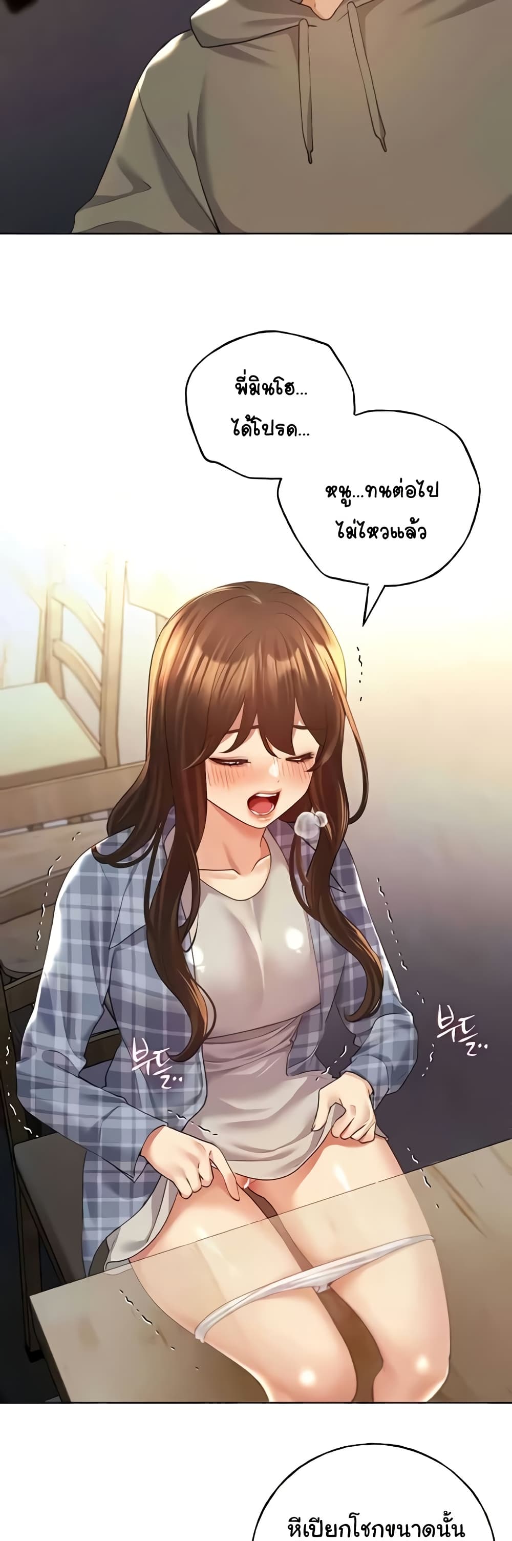 My Illustrator – My Illustrator – ตอนที่ 61 หน้า 21