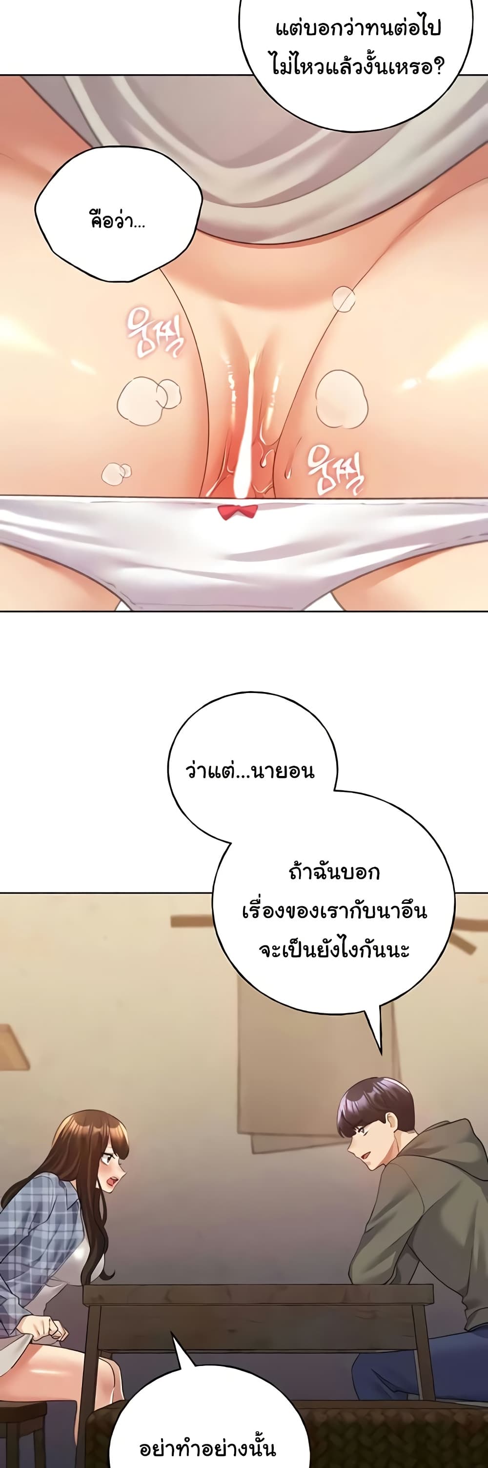 My Illustrator – My Illustrator – ตอนที่ 61 หน้า 22