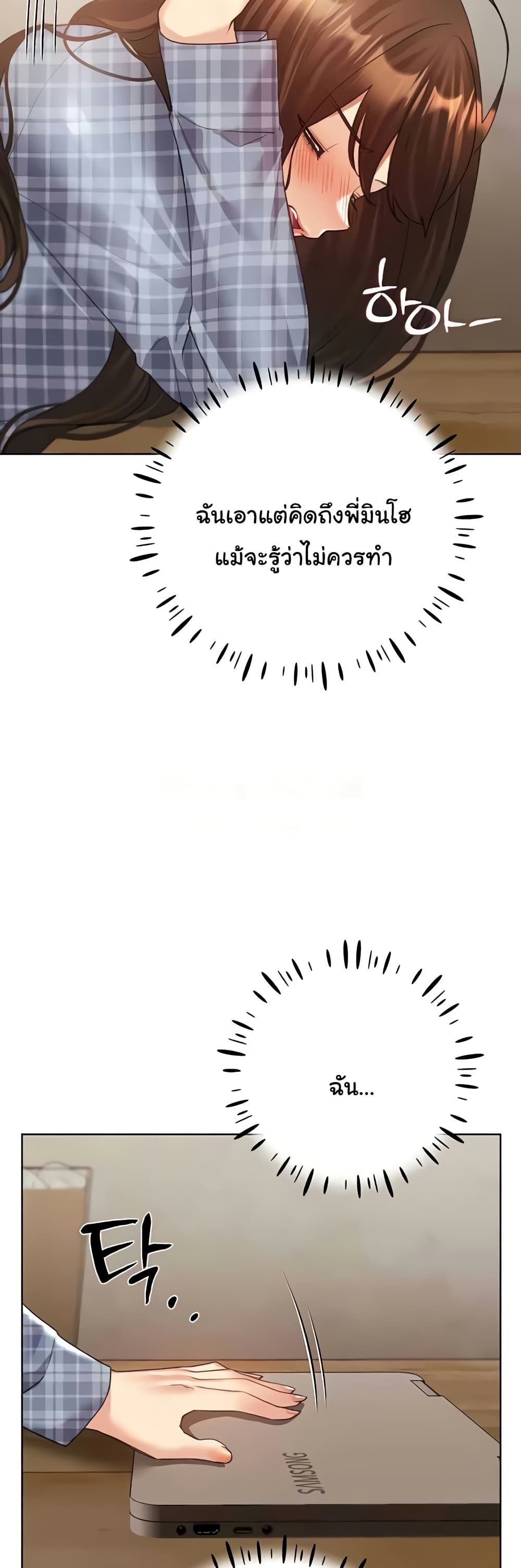 My Illustrator – My Illustrator – ตอนที่ 61 หน้า 26
