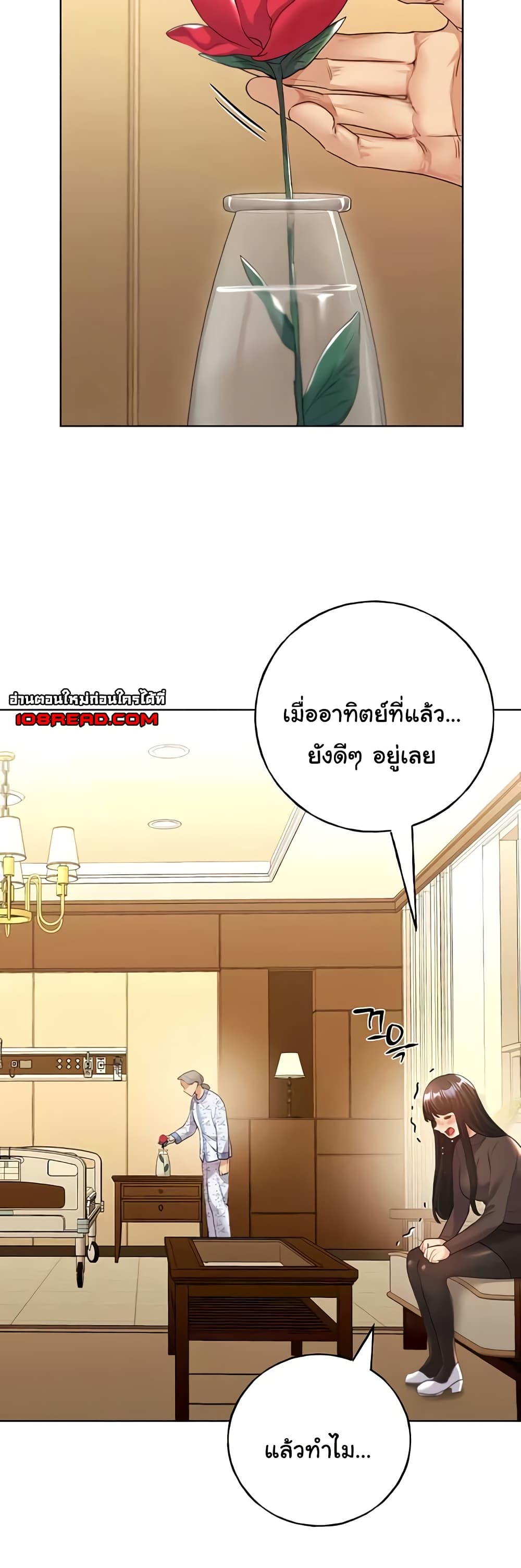 My Illustrator – My Illustrator – ตอนที่ 61 หน้า 31