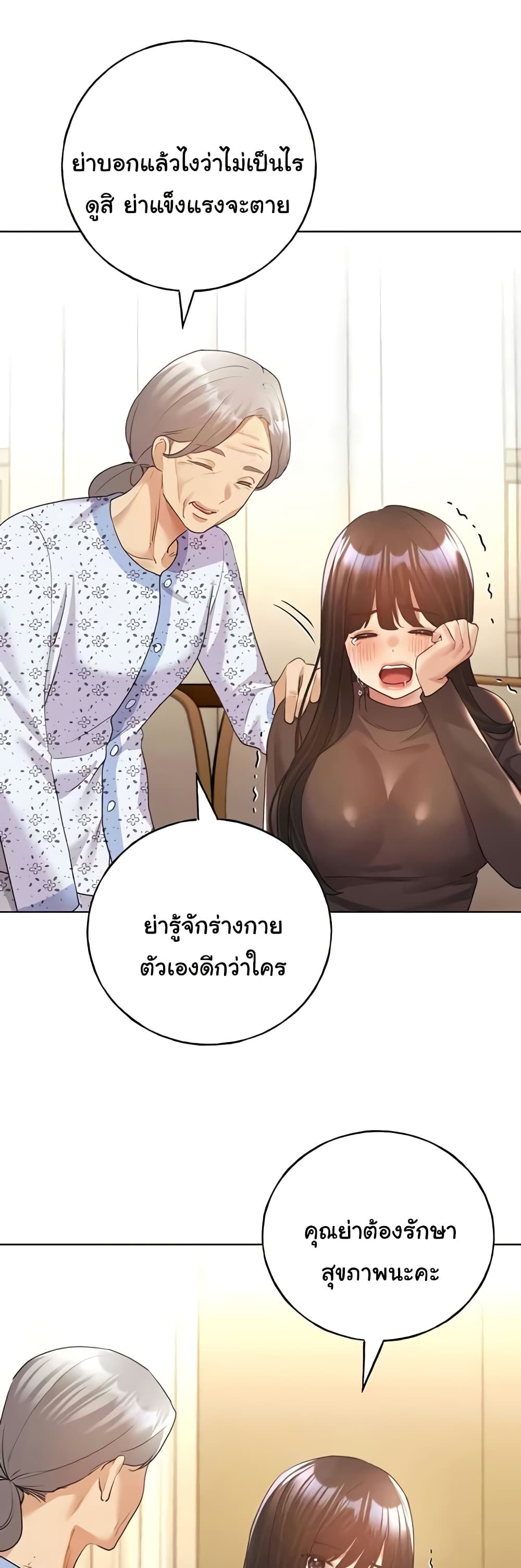 My Illustrator – My Illustrator – ตอนที่ 61 หน้า 32