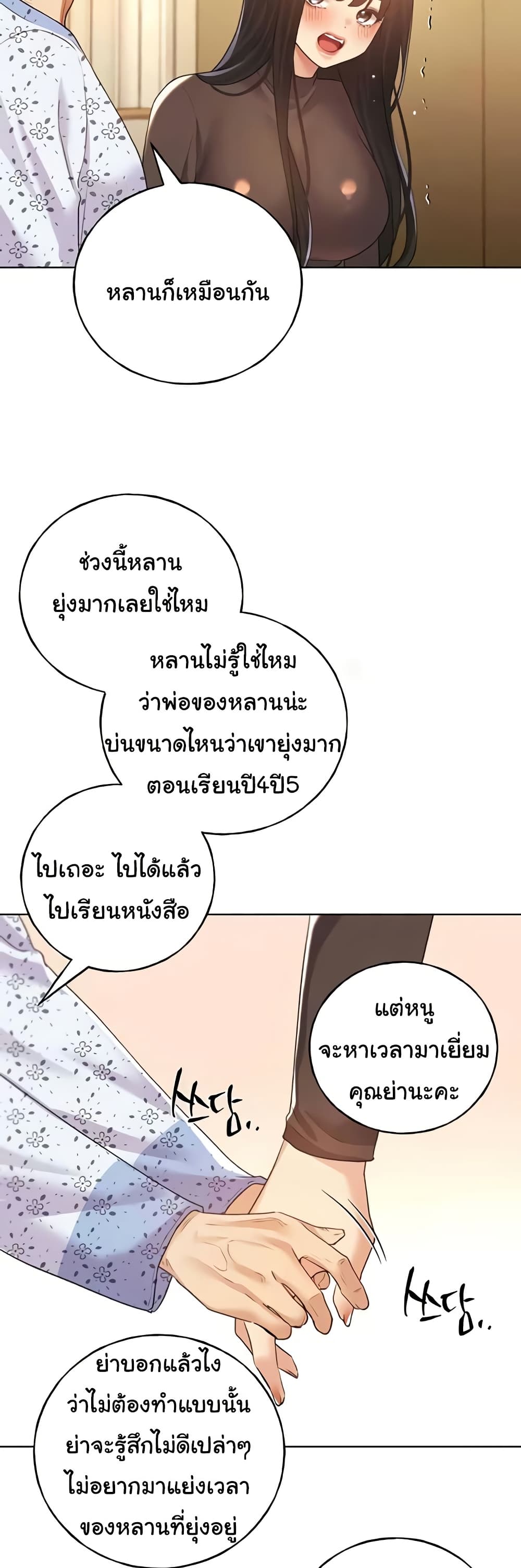 My Illustrator – My Illustrator – ตอนที่ 61 หน้า 33
