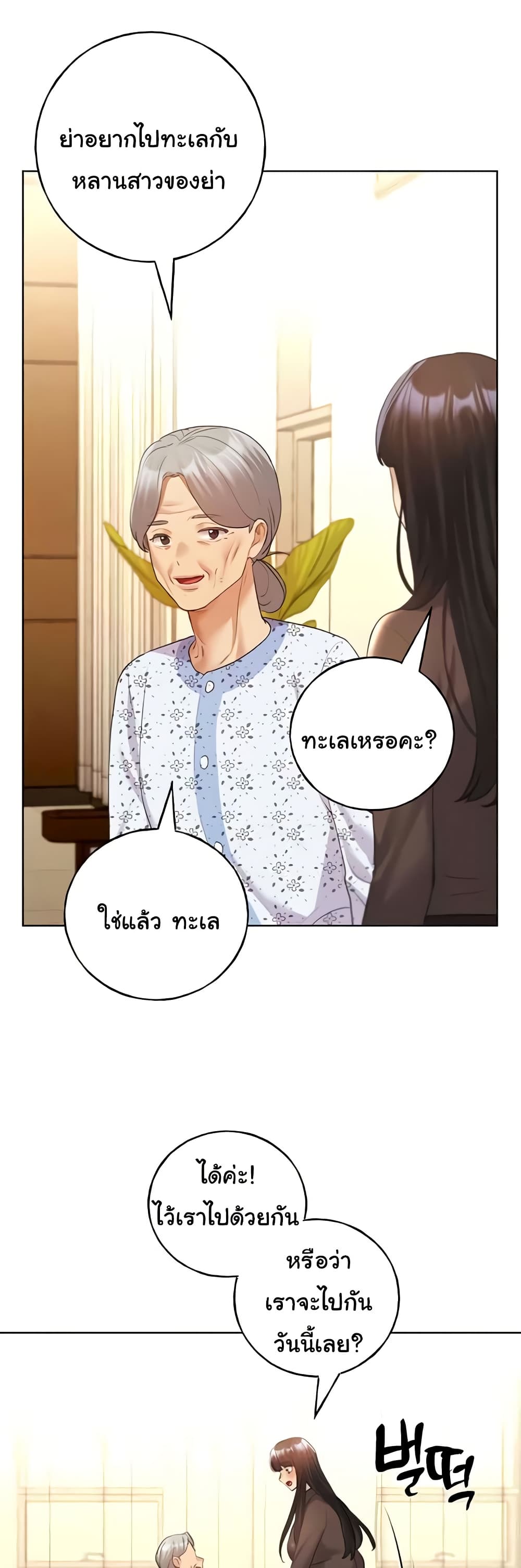 My Illustrator – My Illustrator – ตอนที่ 61 หน้า 35
