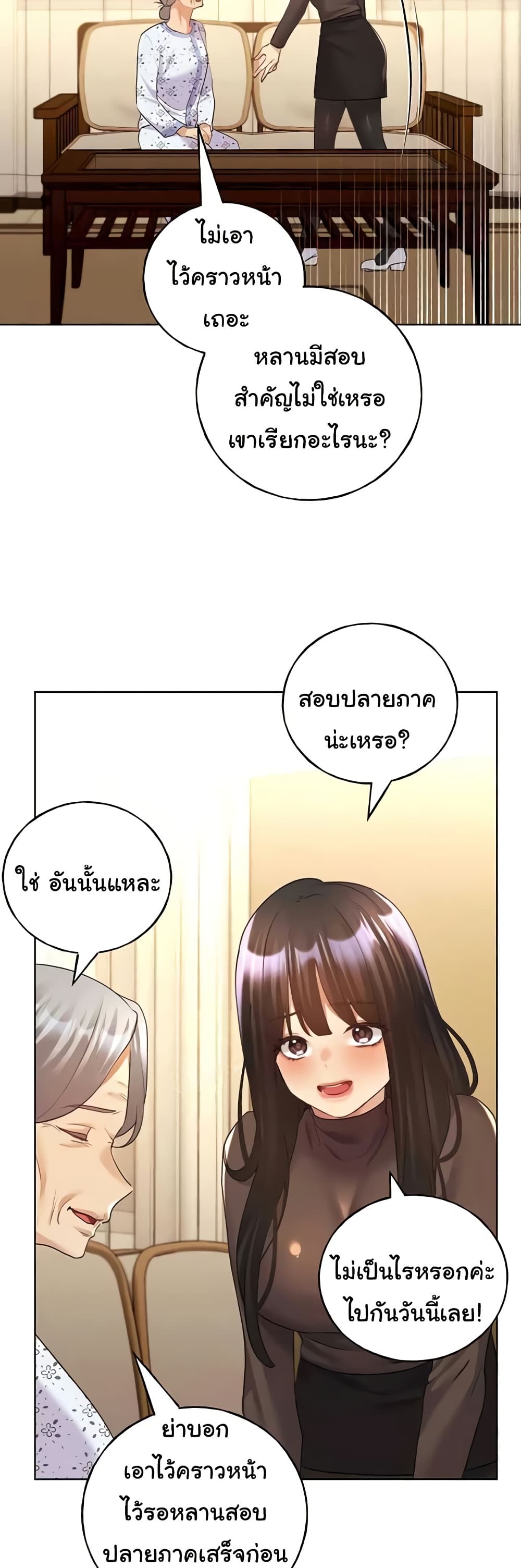 My Illustrator – My Illustrator – ตอนที่ 61 หน้า 36