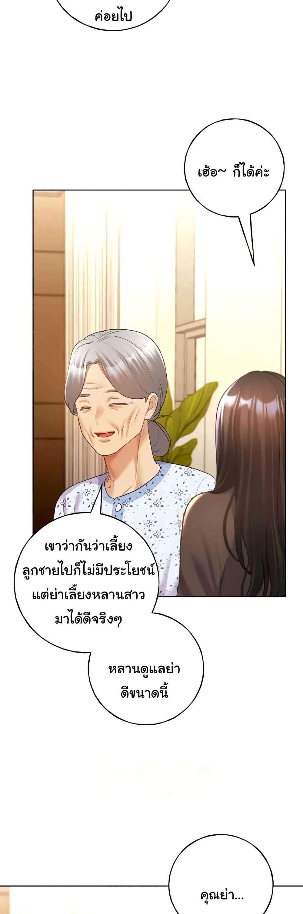 My Illustrator – My Illustrator – ตอนที่ 61 หน้า 37