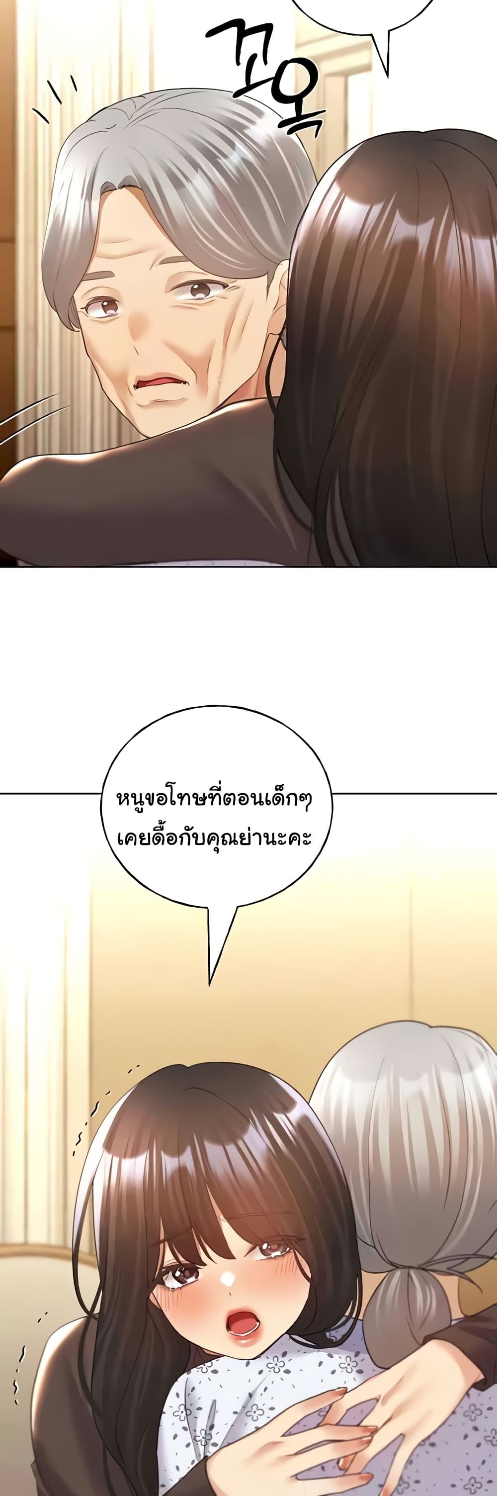 My Illustrator – My Illustrator – ตอนที่ 61 หน้า 38