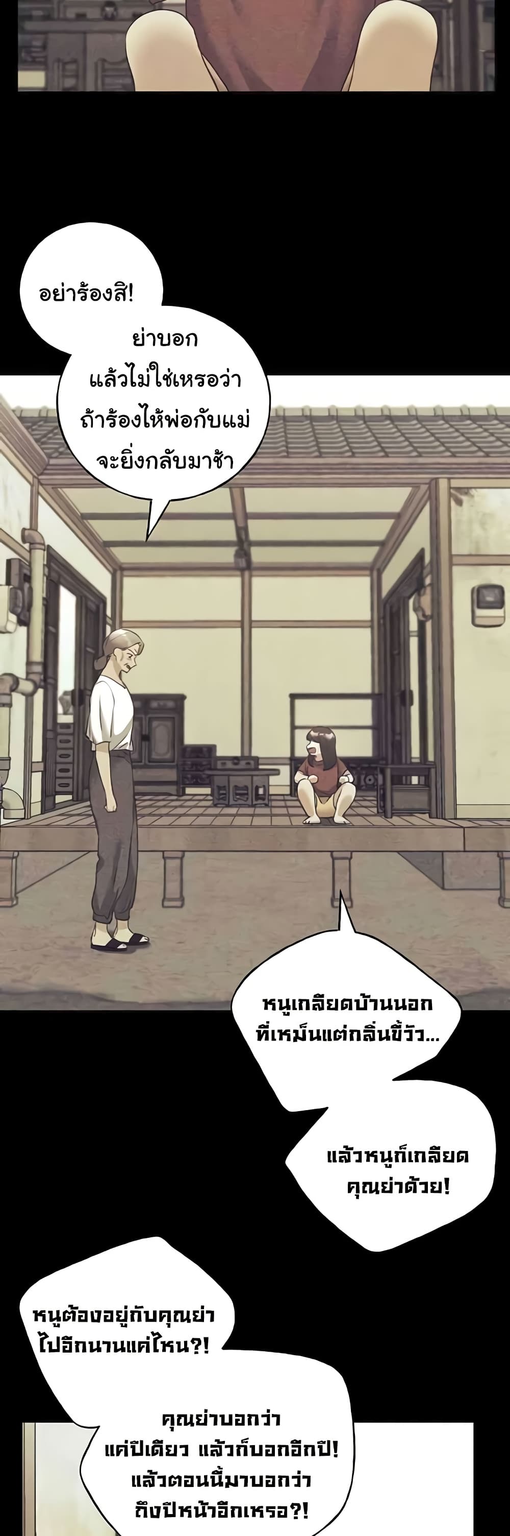 My Illustrator – My Illustrator – ตอนที่ 61 หน้า 40