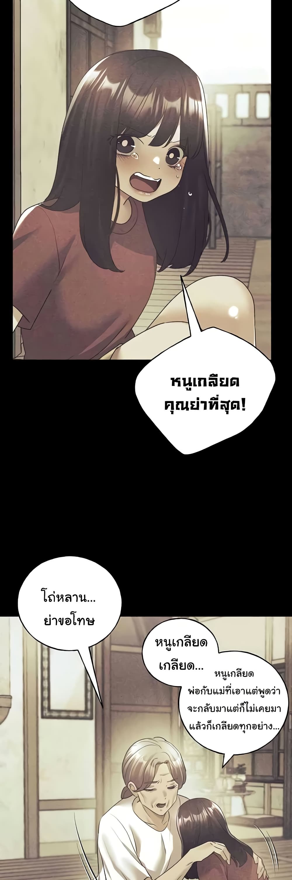 My Illustrator – My Illustrator – ตอนที่ 61 หน้า 41
