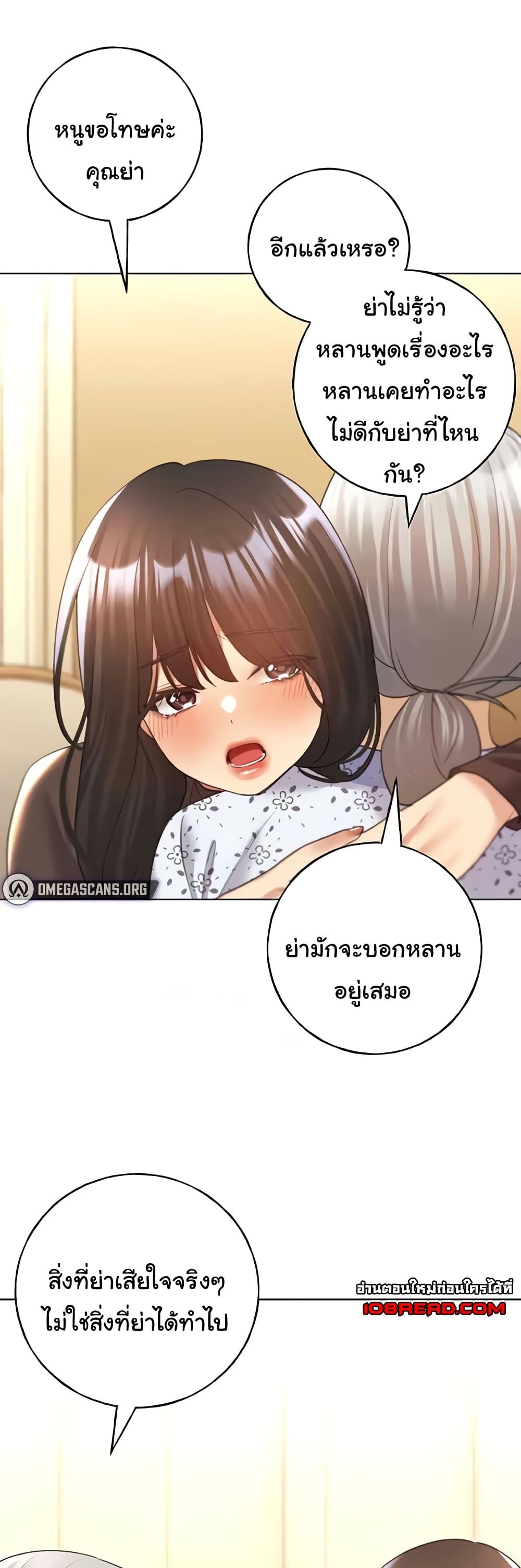 My Illustrator – My Illustrator – ตอนที่ 61 หน้า 43