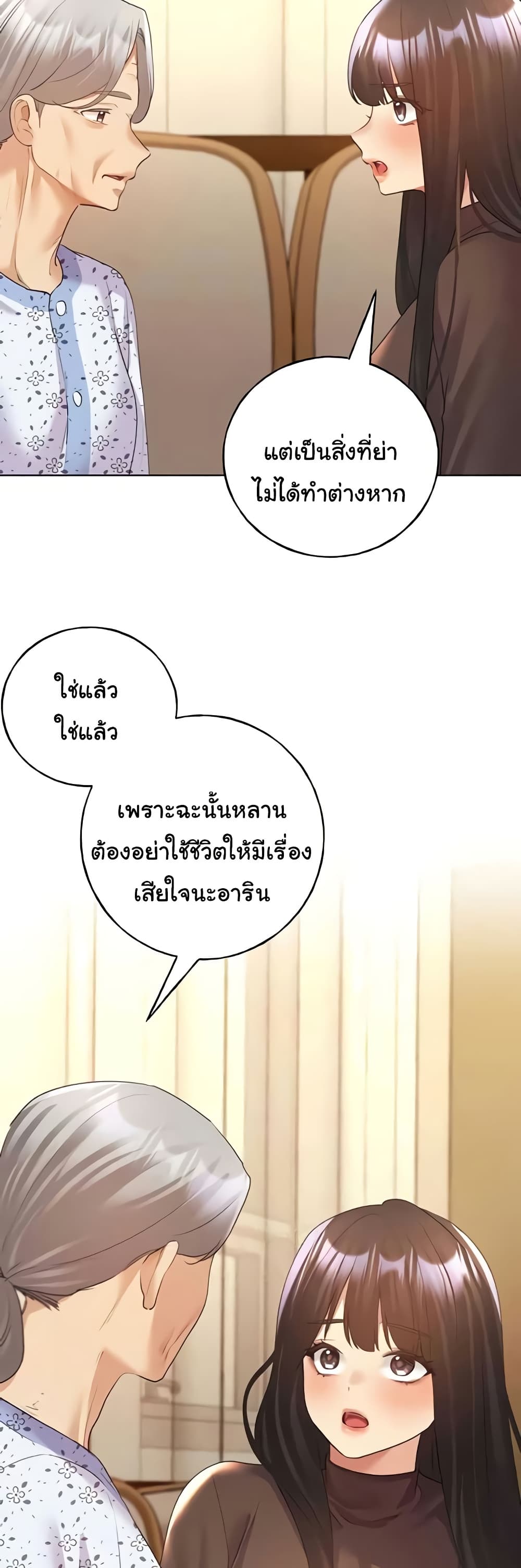 My Illustrator – My Illustrator – ตอนที่ 61 หน้า 44
