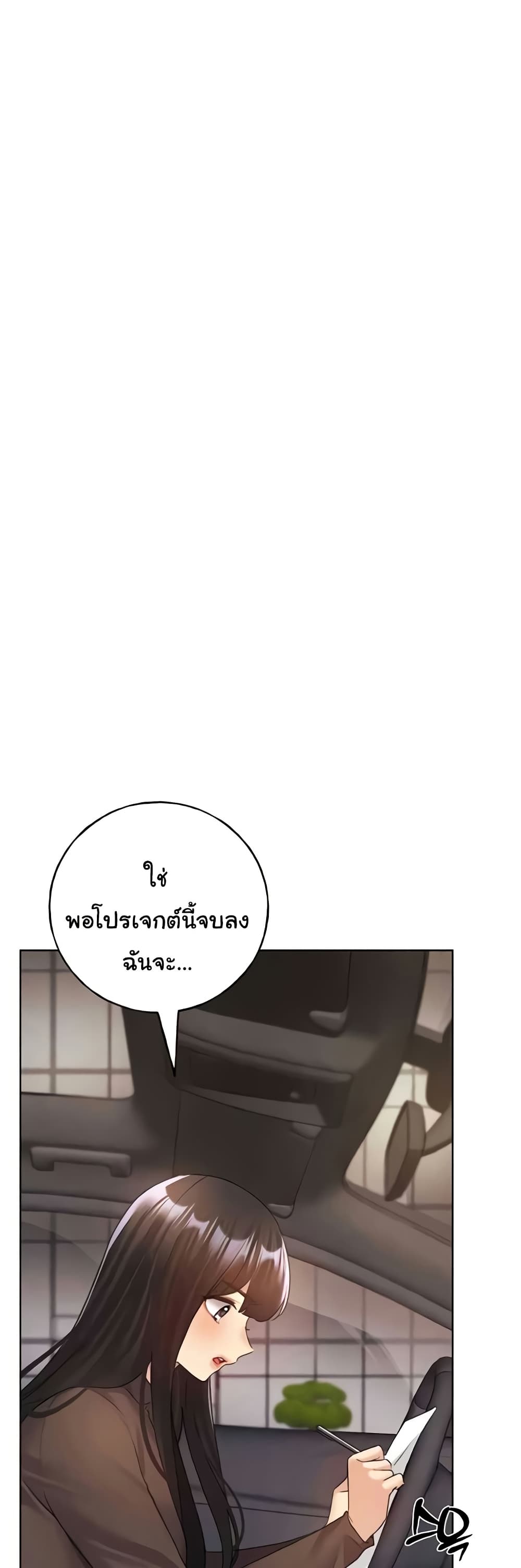 My Illustrator – My Illustrator – ตอนที่ 61 หน้า 46