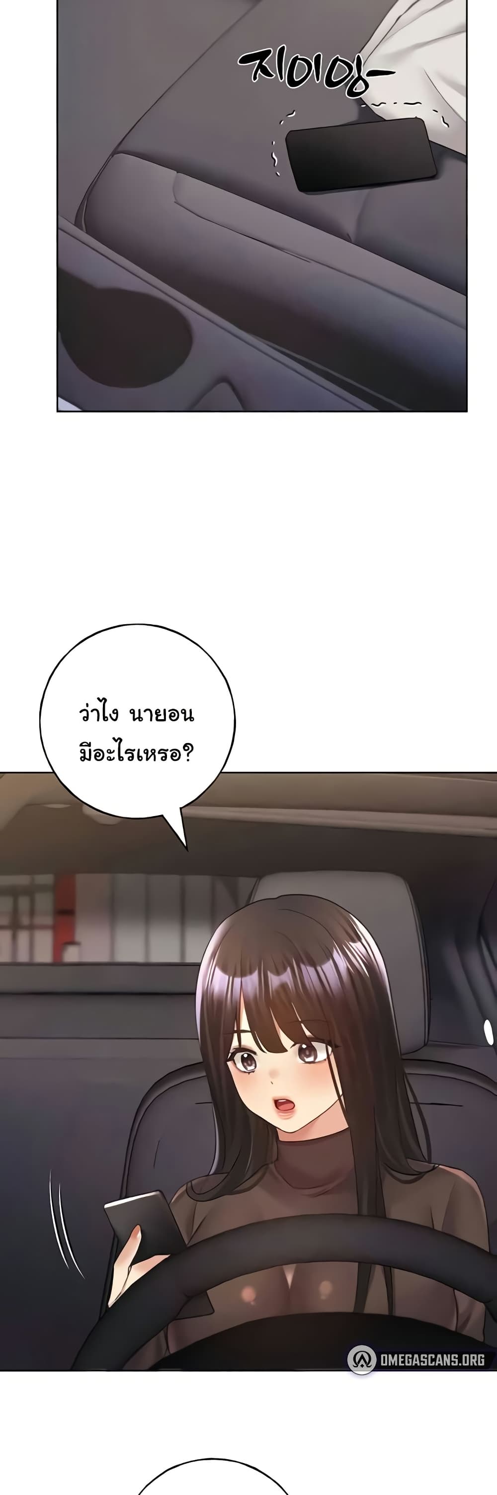 My Illustrator – My Illustrator – ตอนที่ 61 หน้า 48